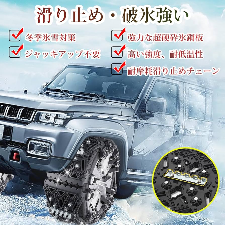 Amazon.co.jp: タイヤチェーン 非金属 軽自動車 265/65R18
